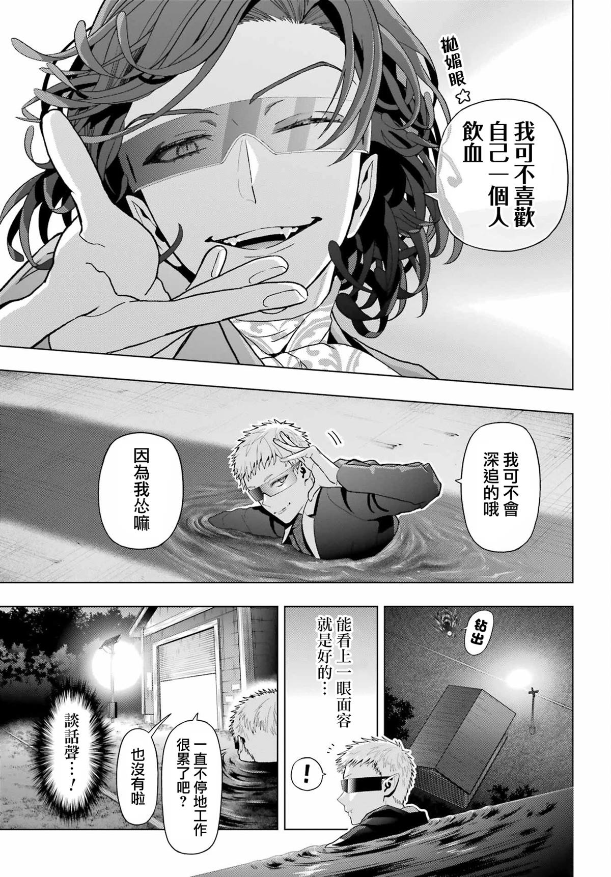 第33.2话2