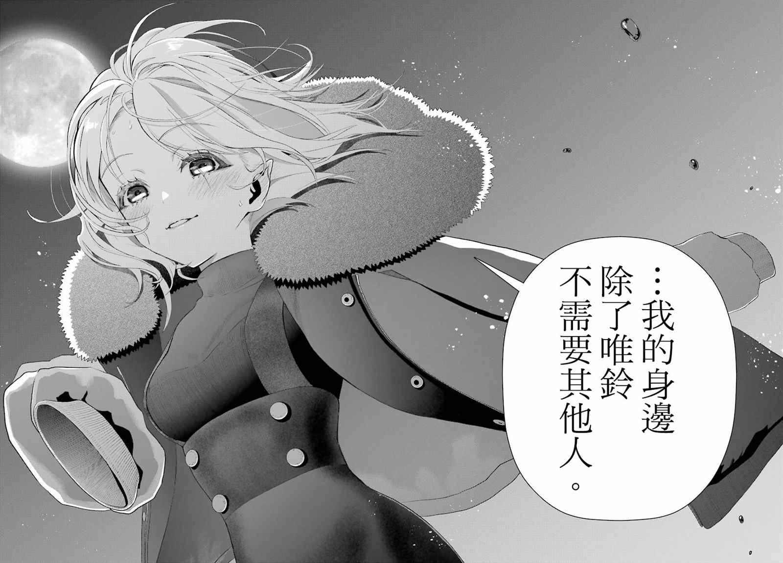 第6话27