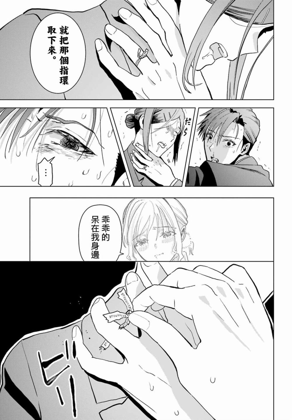 第15话29