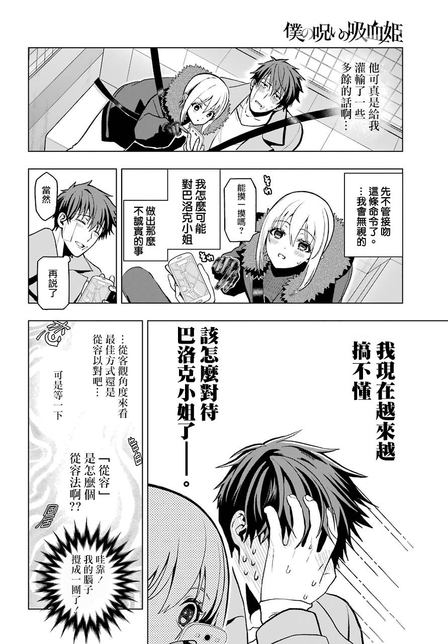 第3话24