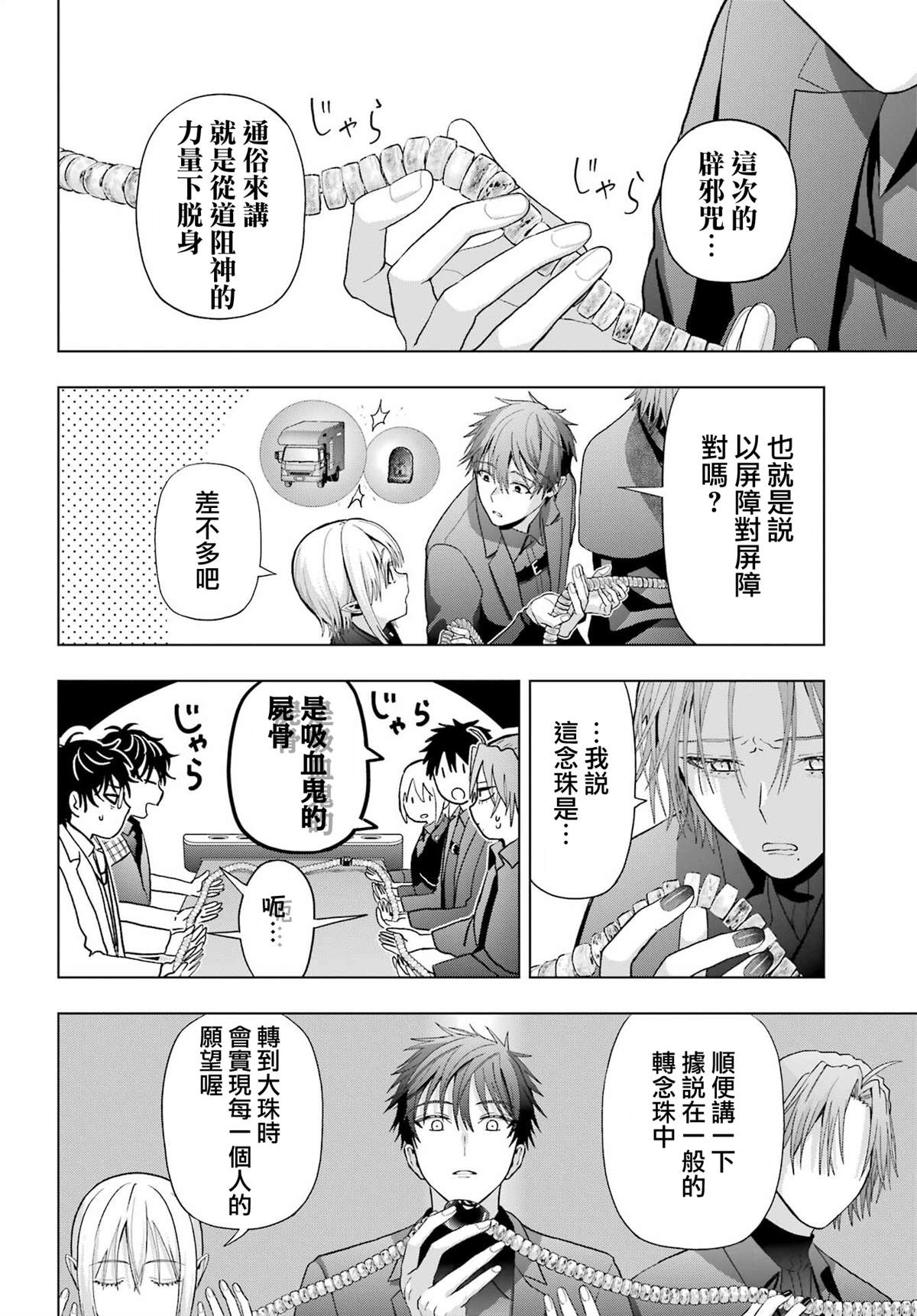 第34话17