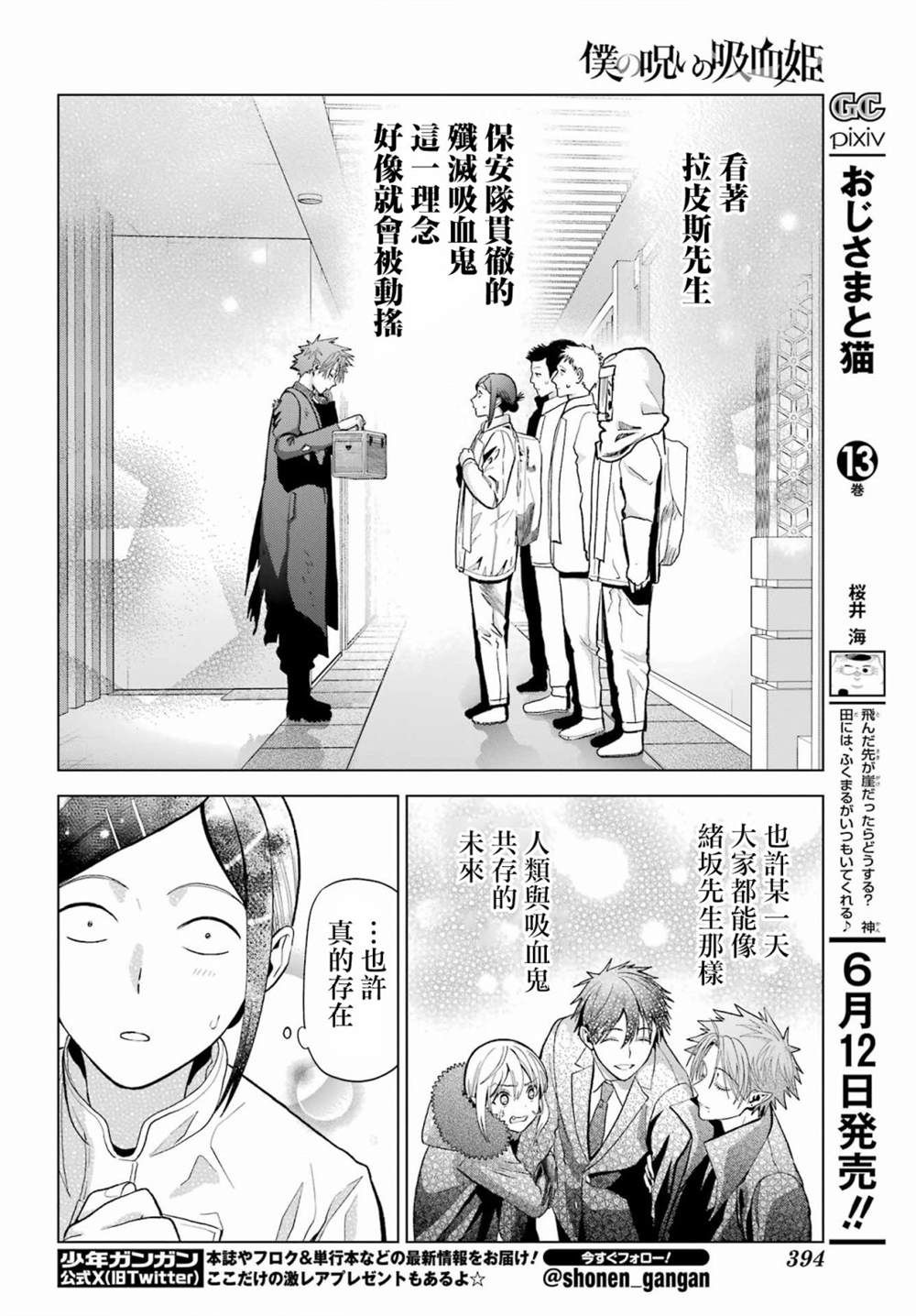 第30.5话17