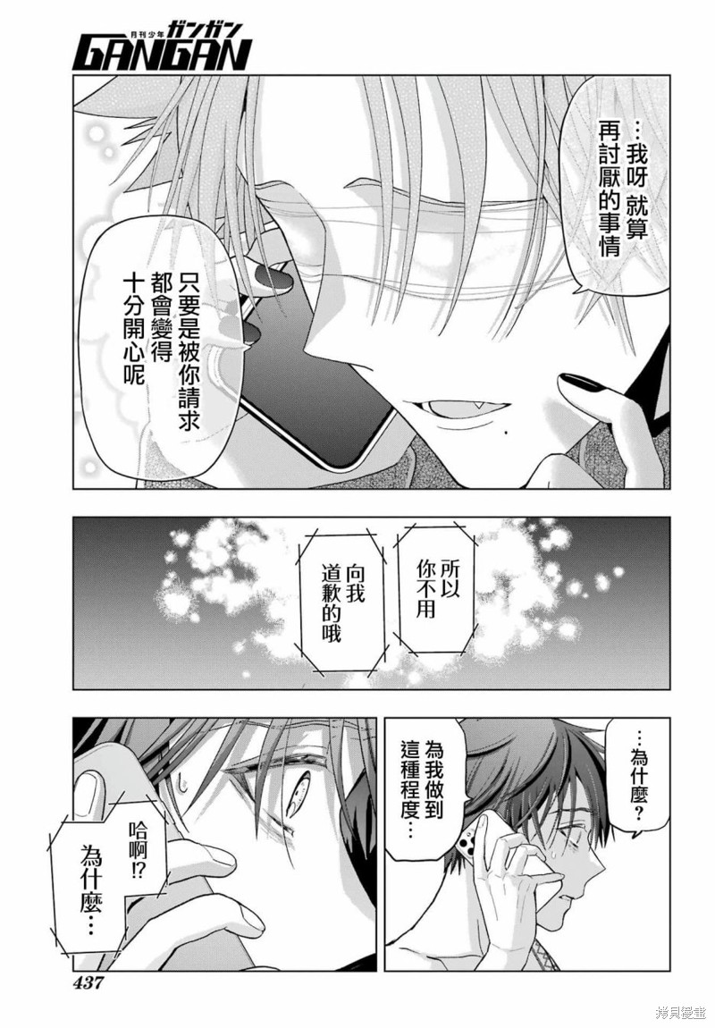 第26话16