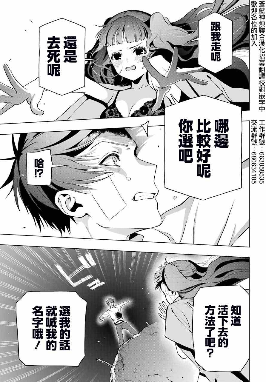第6话2