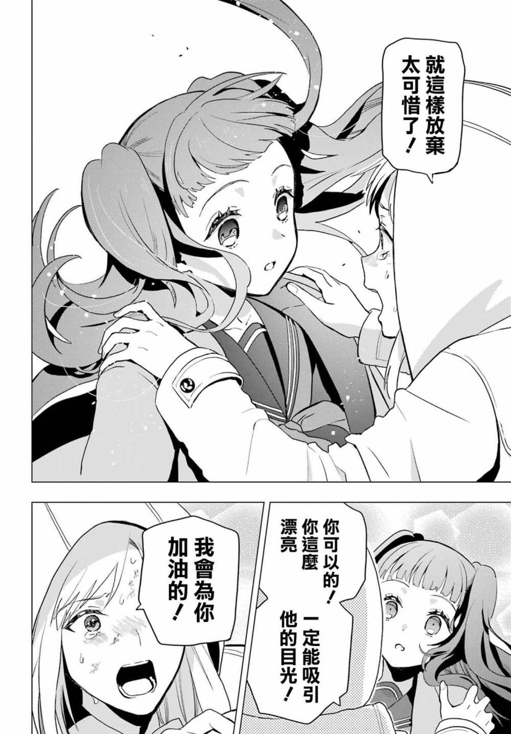 第13.5话7