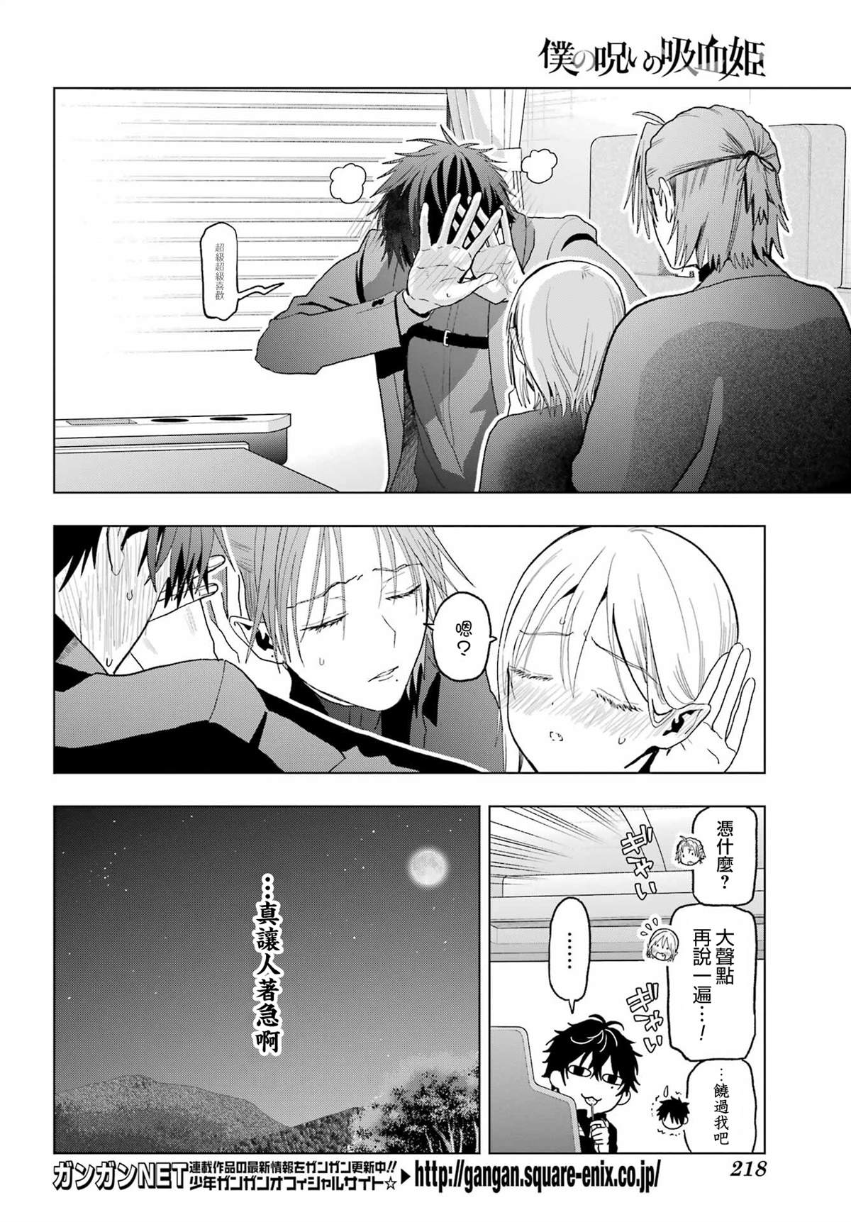第34话11