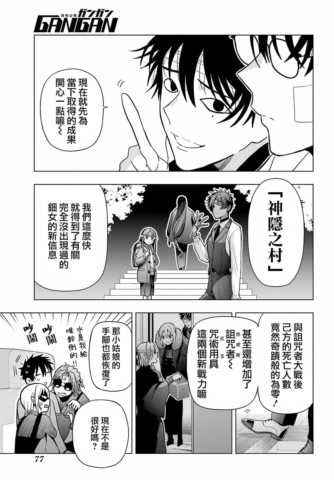 第32话2