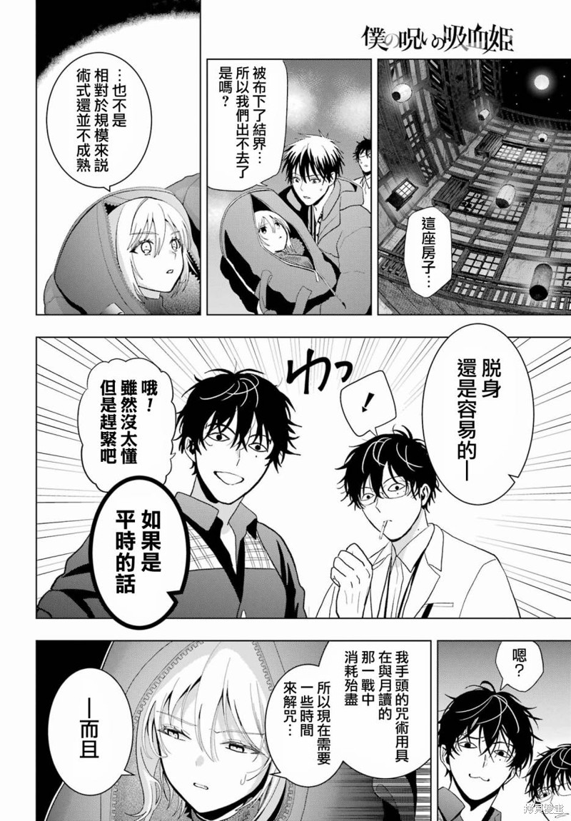 第28话6