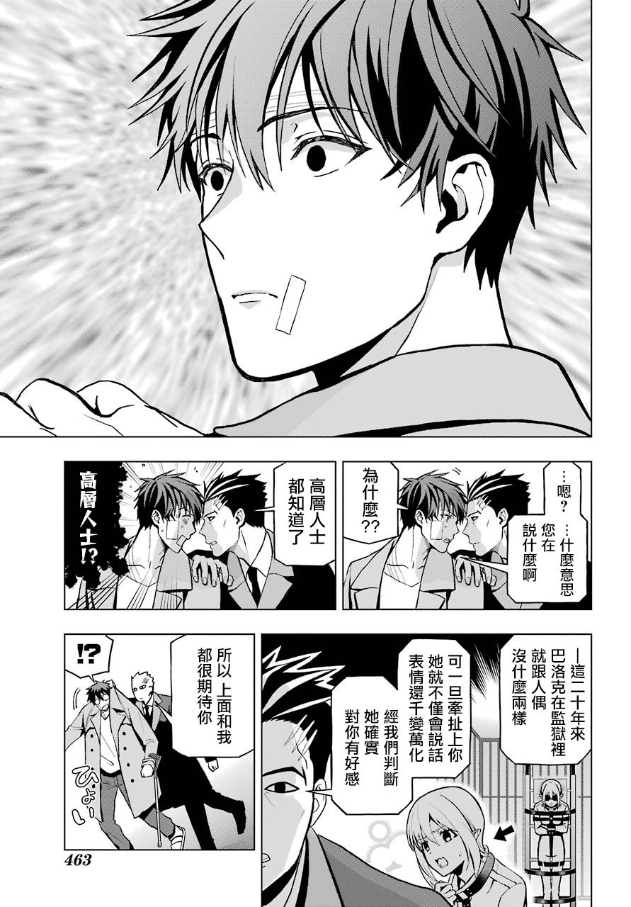 第3话19