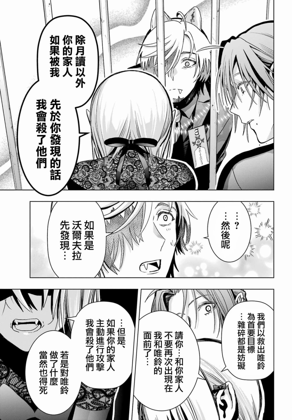 第19.1话12