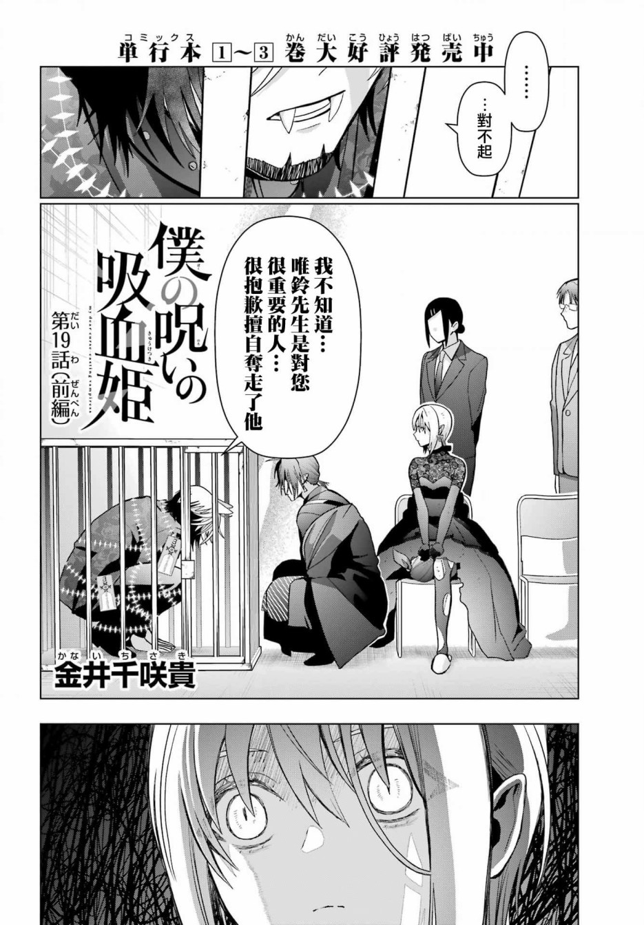 第19.1话1