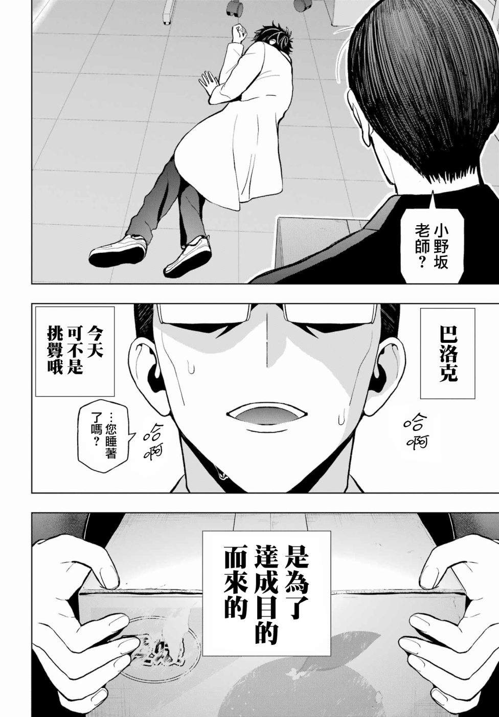 第12话12