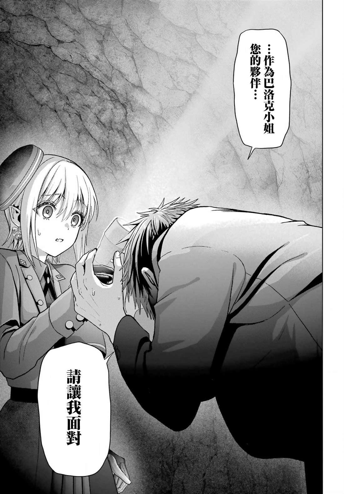 第35话20