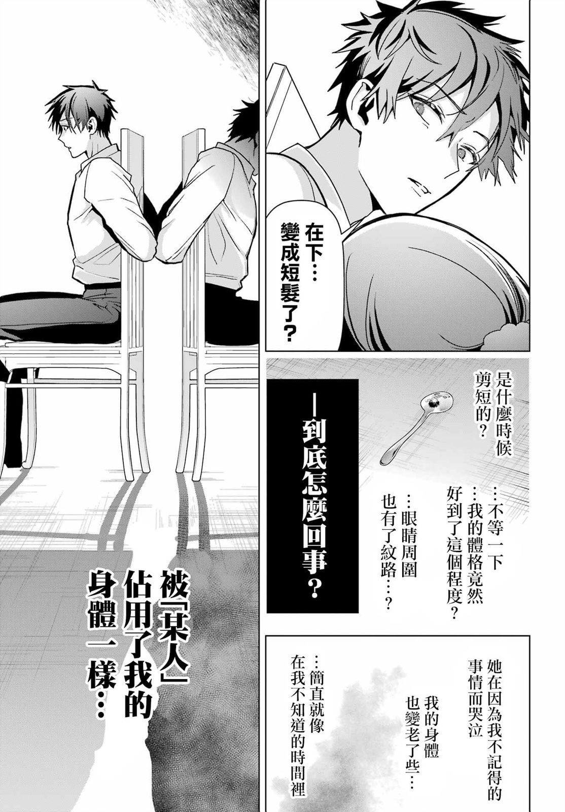 第18话6