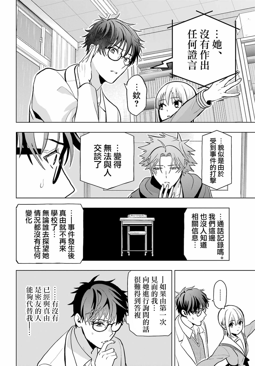 第11话17
