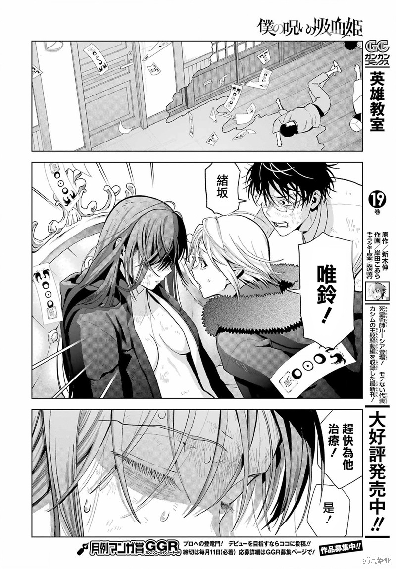 第30.2话29