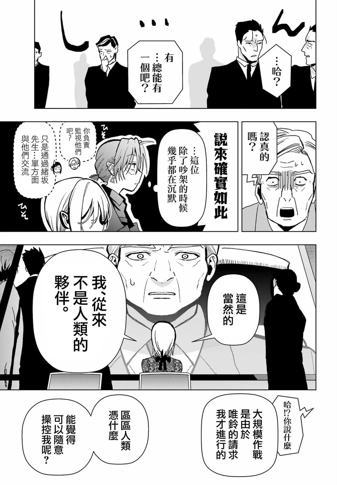 第18话38