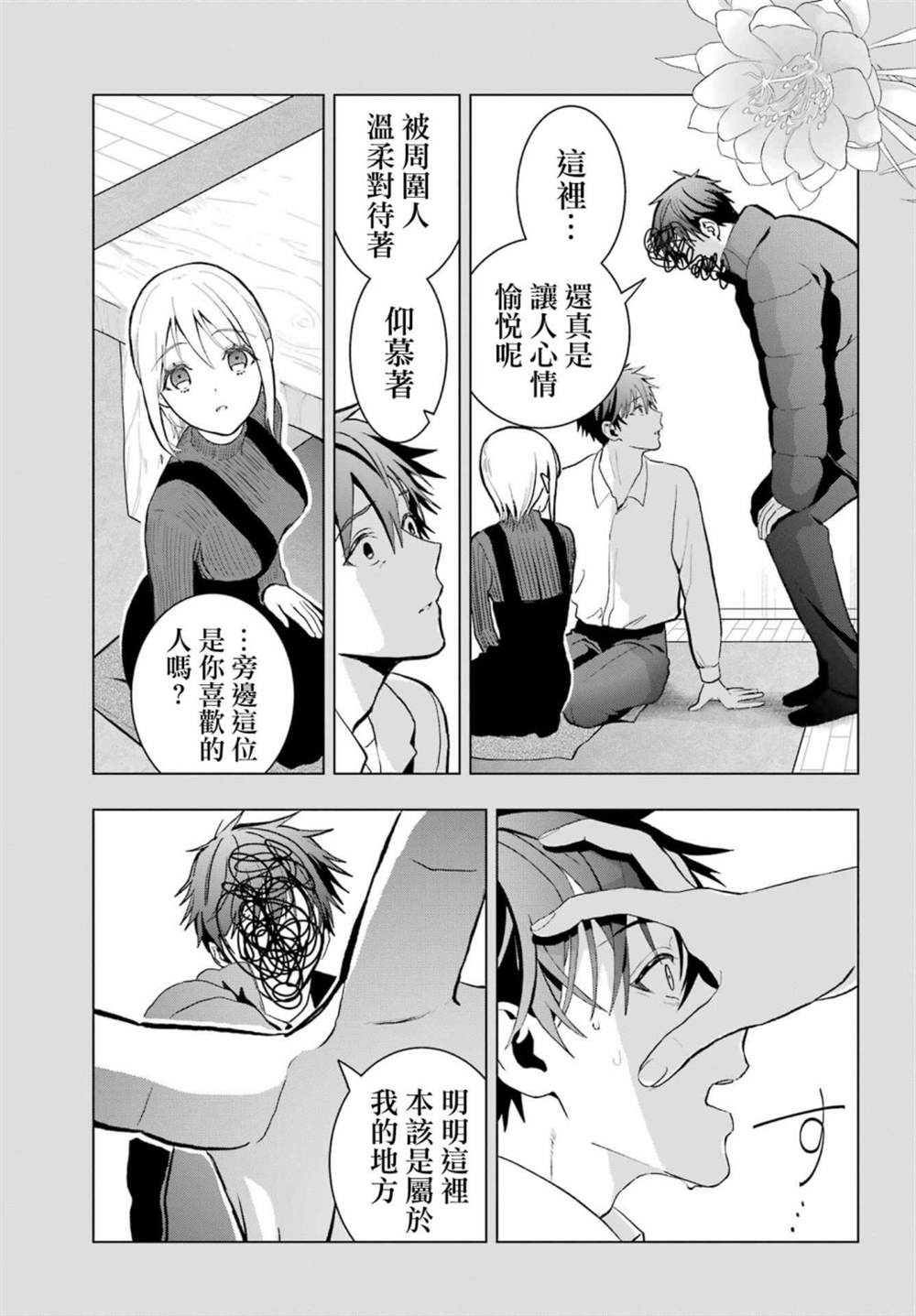 第14话2