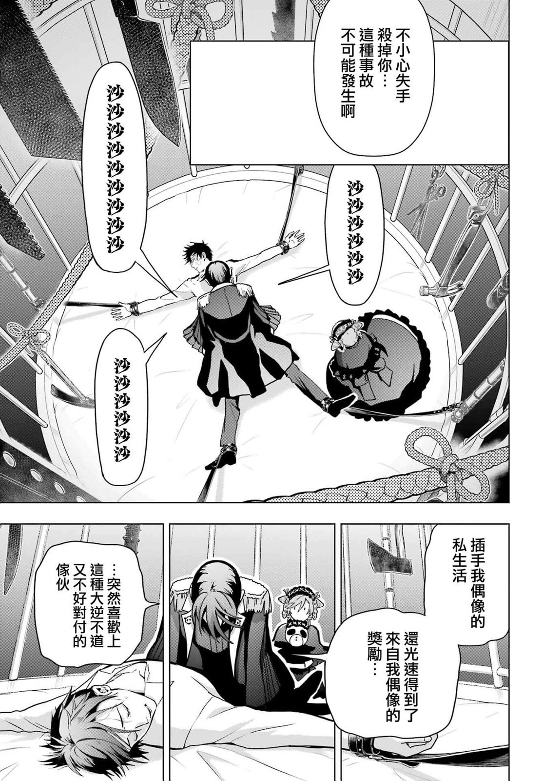 第18话24