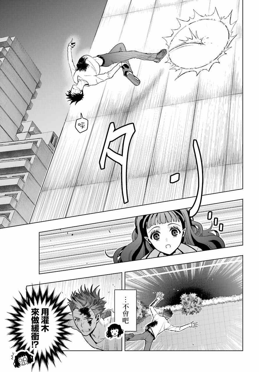 第6话6