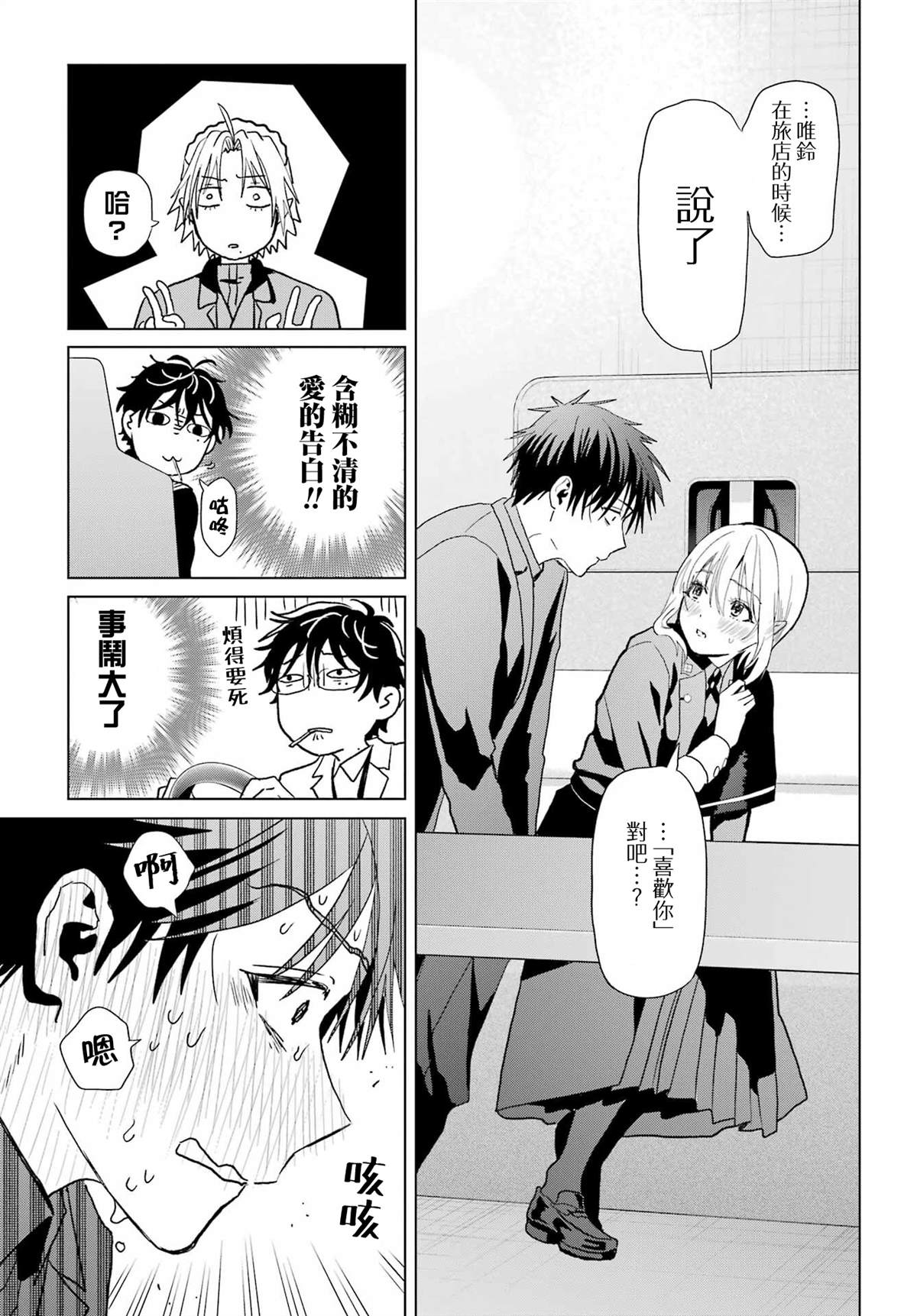 第34话8