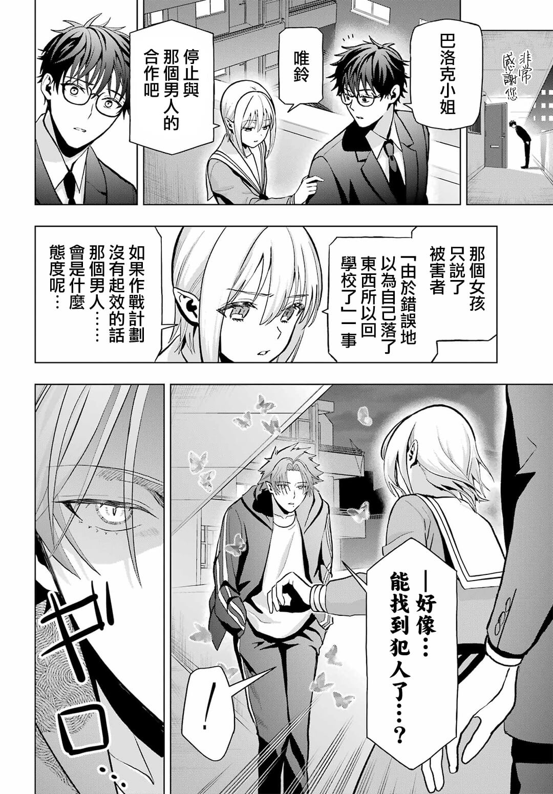 第11话31