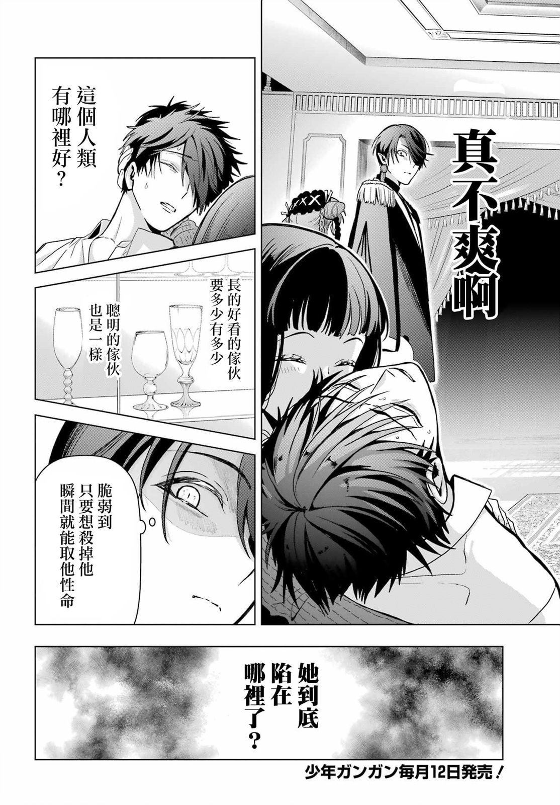 第18话19