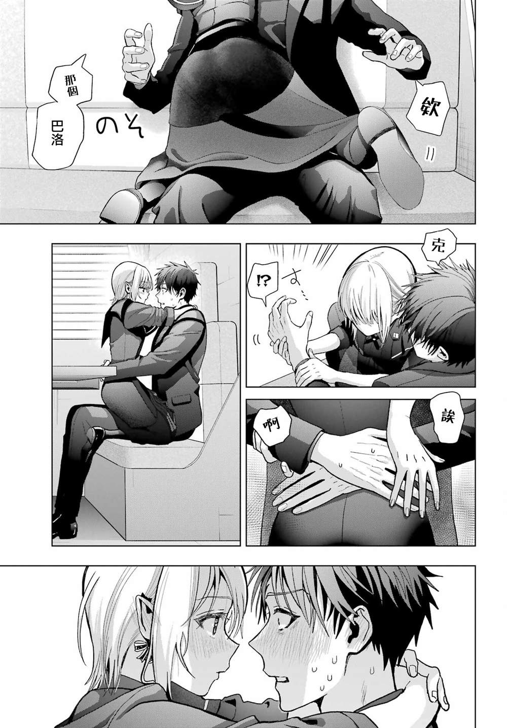 第33.5话12