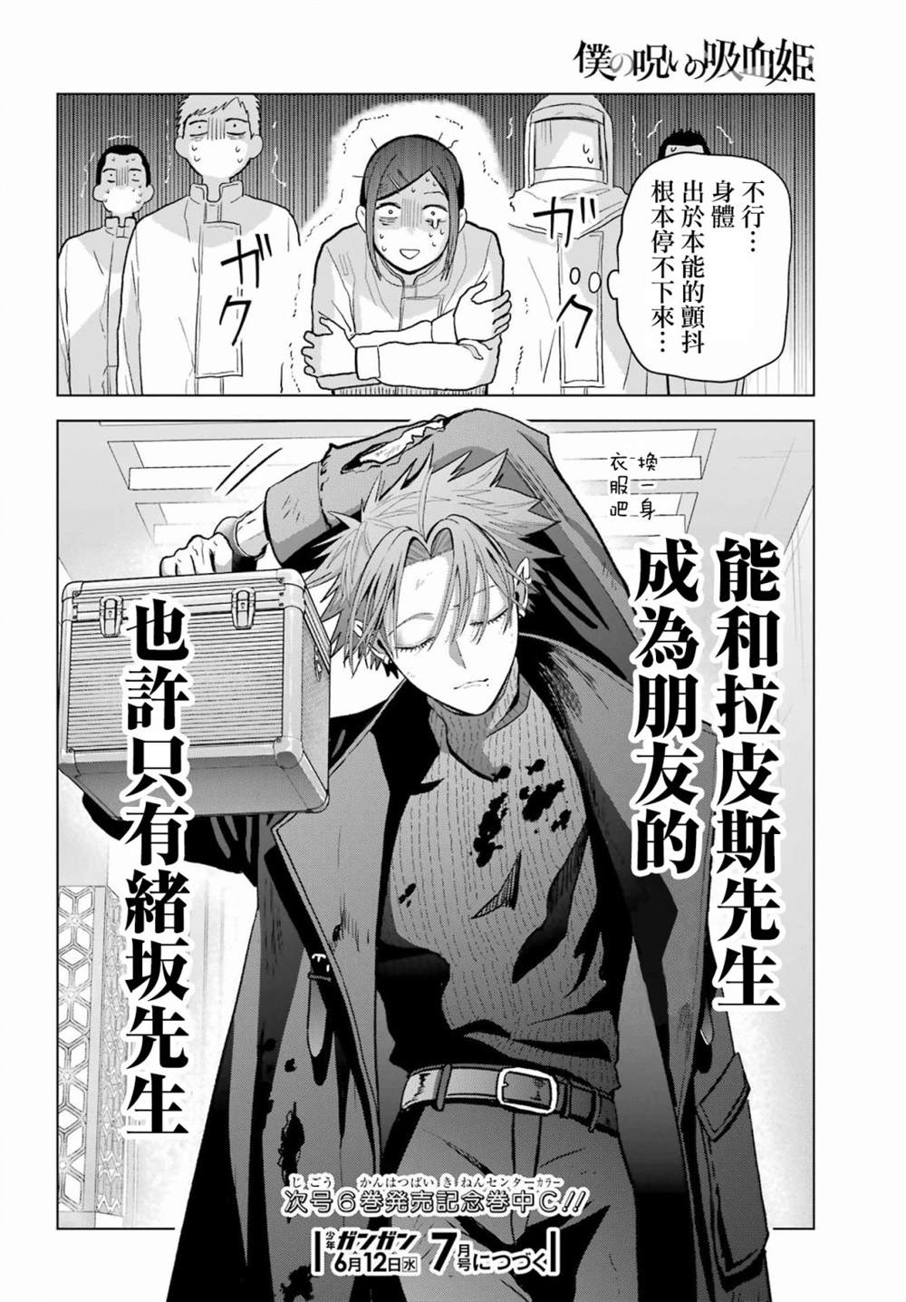 第30.5话22