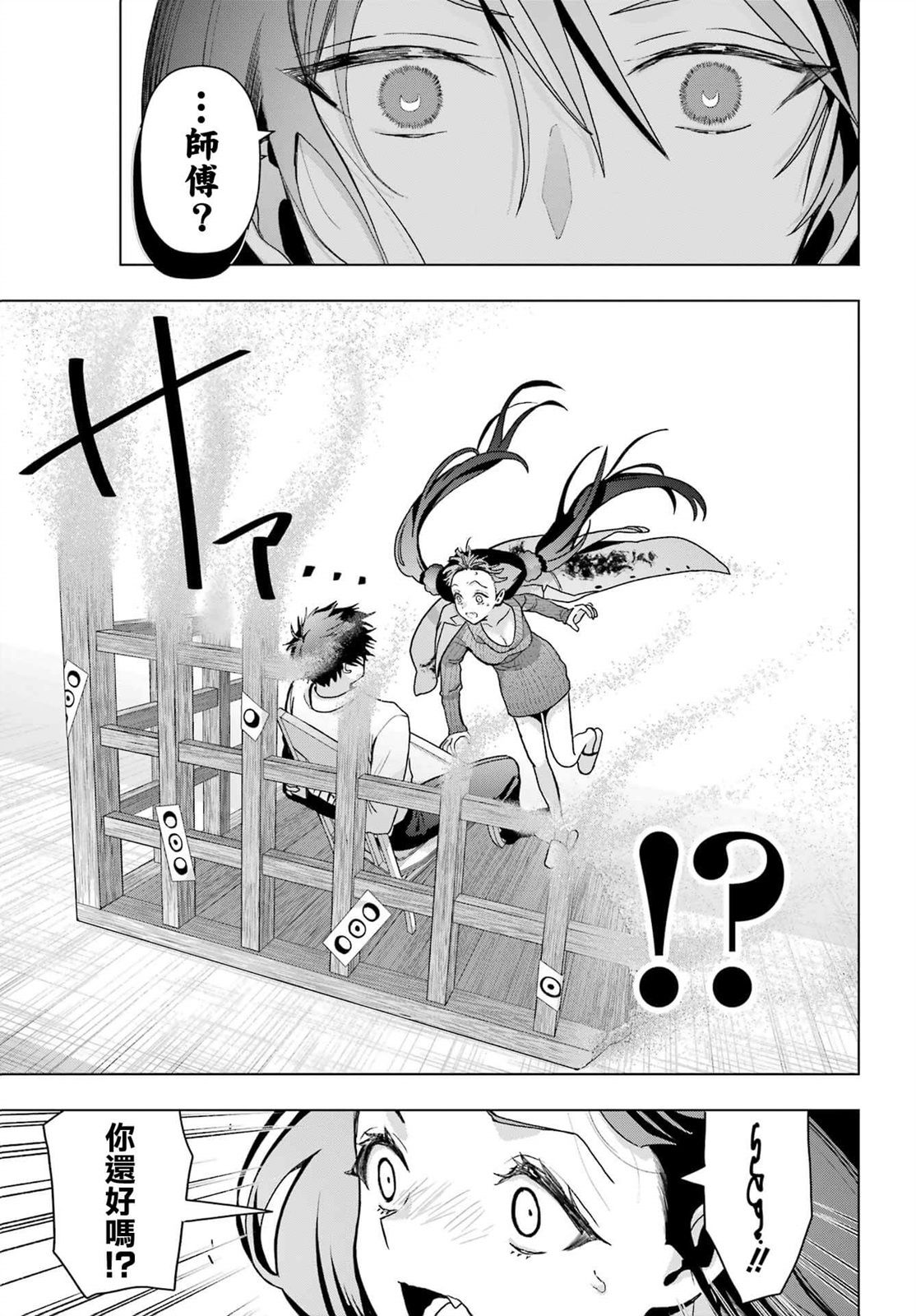 第18话10