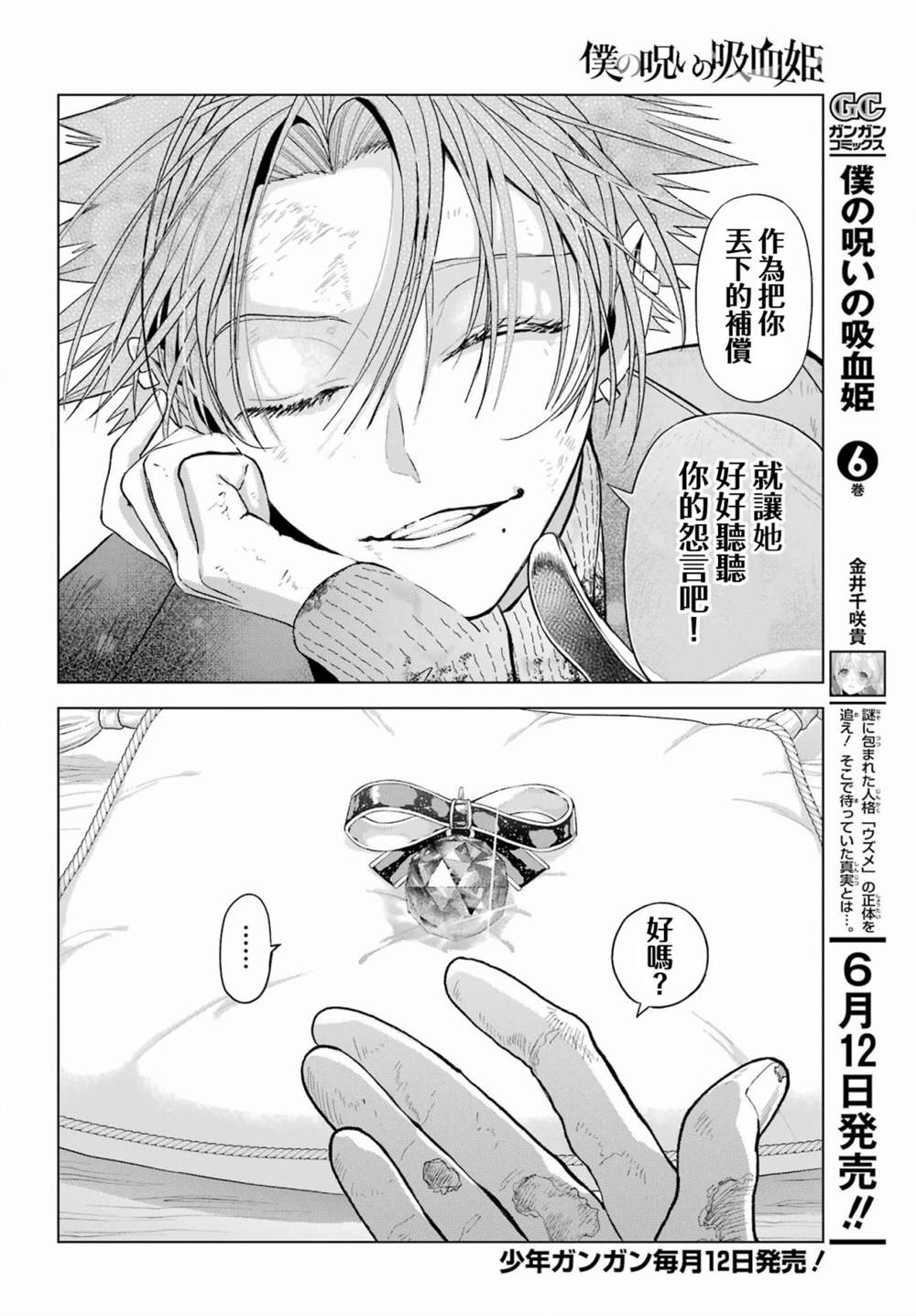 第30.5话15