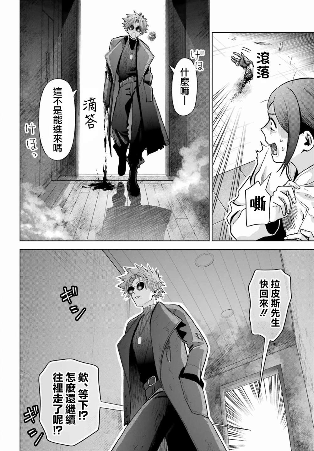 第30.5话9