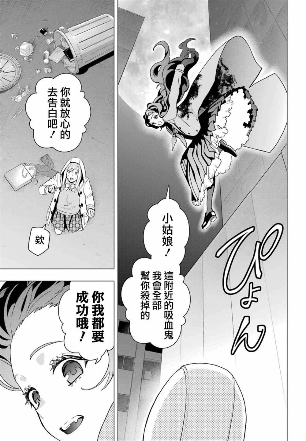 第13.5话10