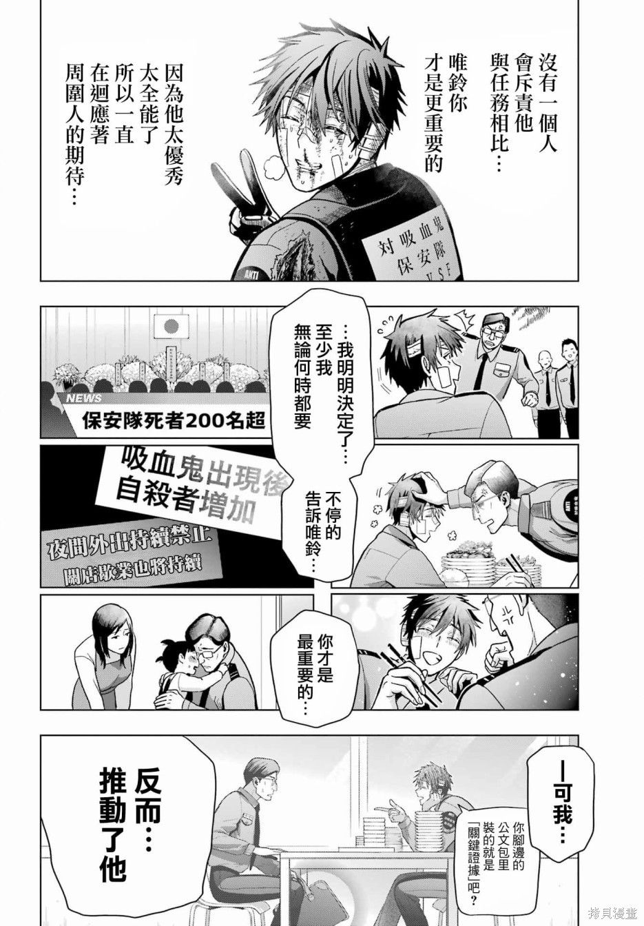 第19.2话13