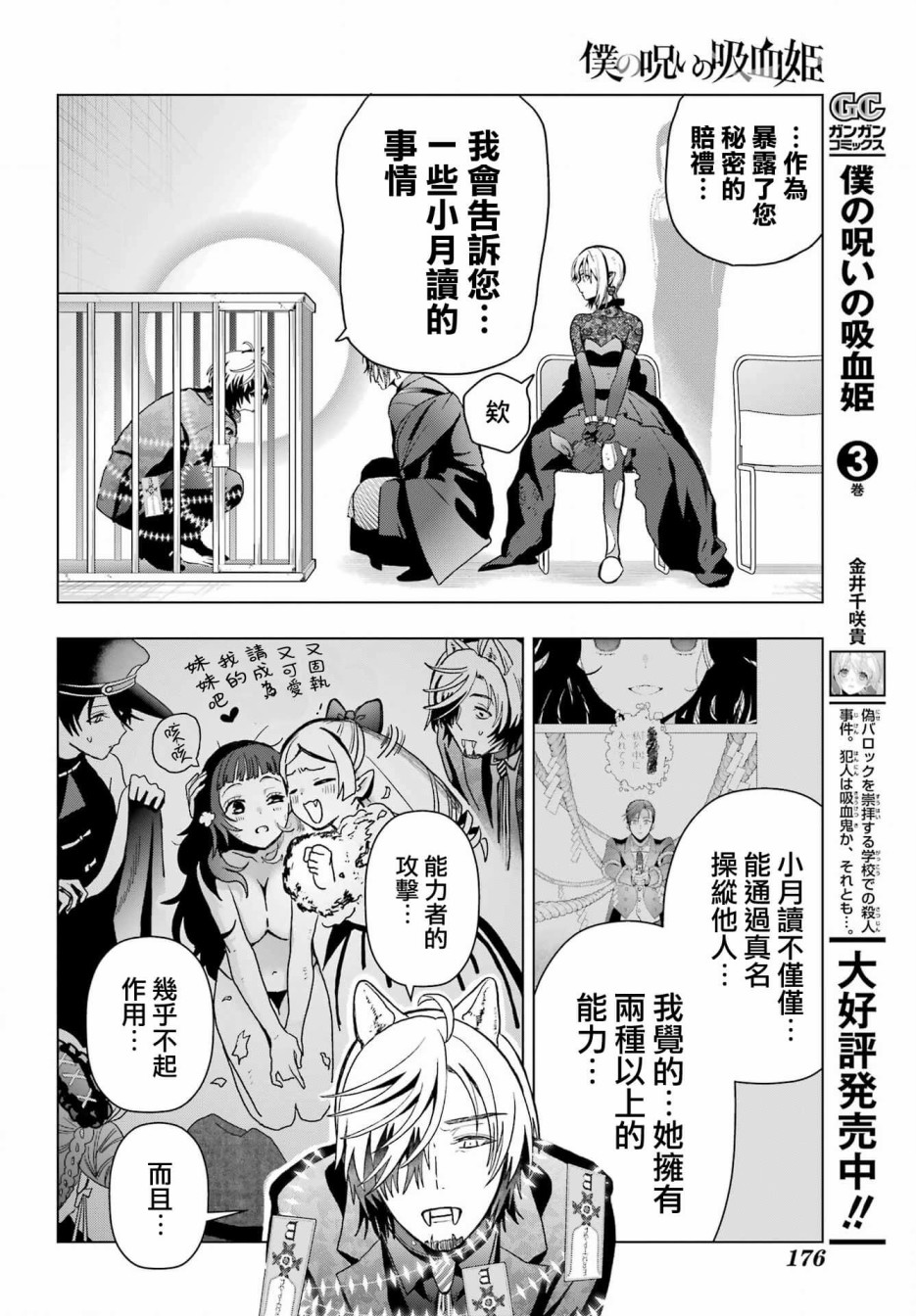 第19.1话9