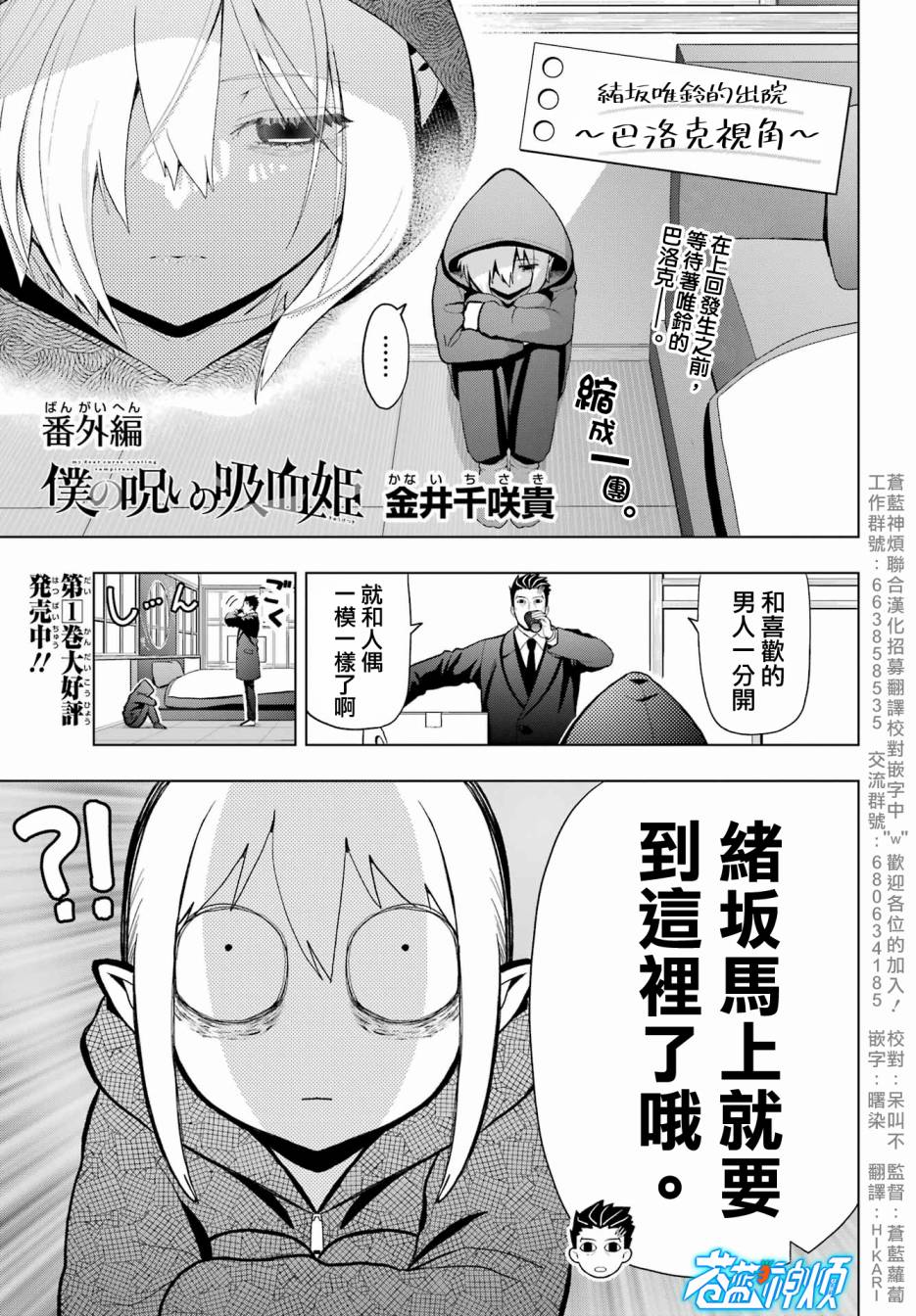 番外①0