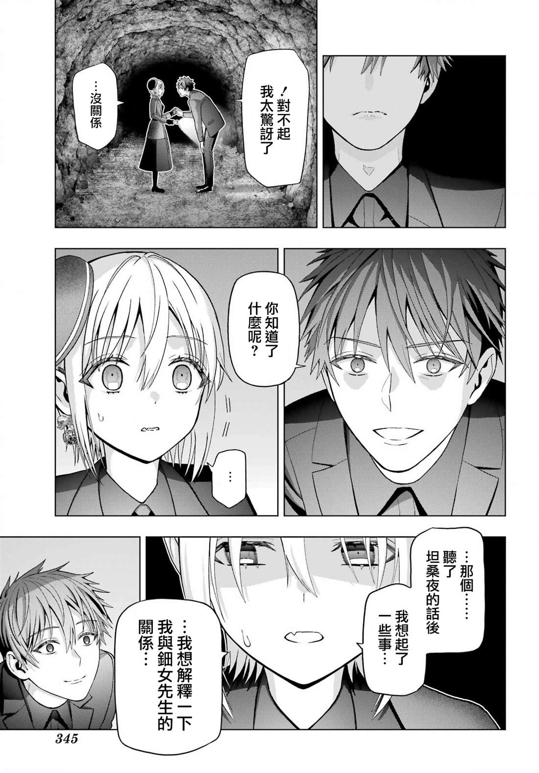 第35话12