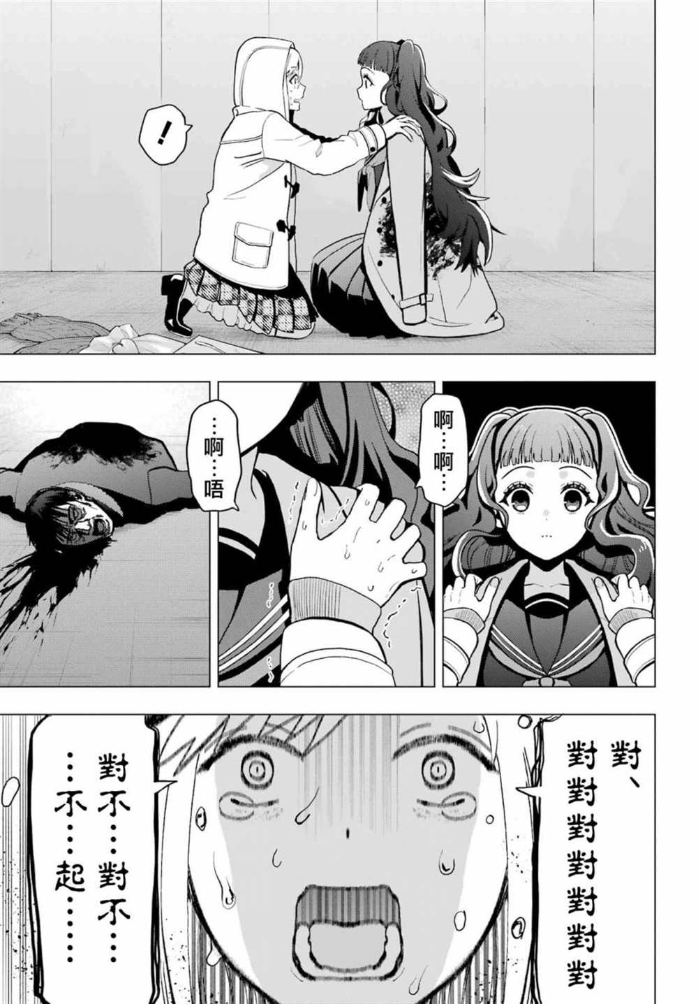 第13.5话8