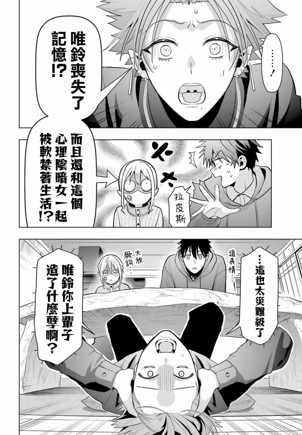 第13话21