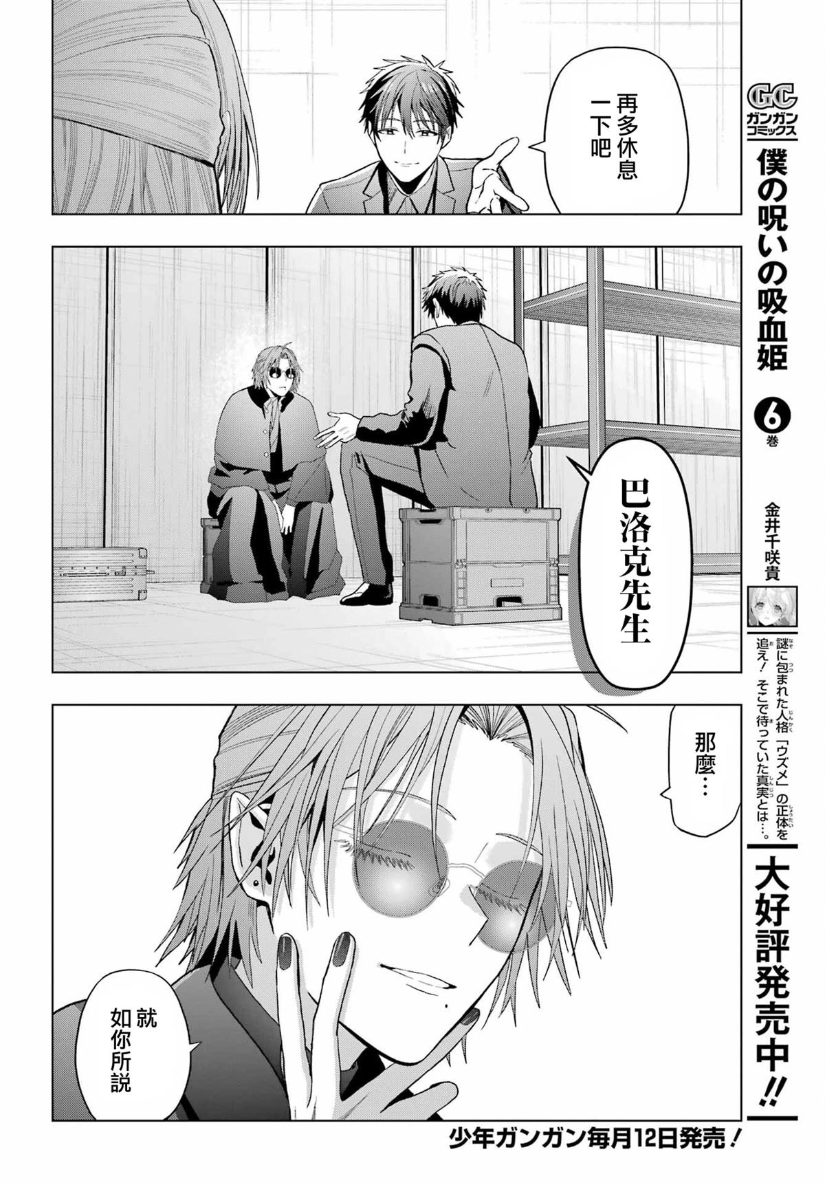第33.2话3
