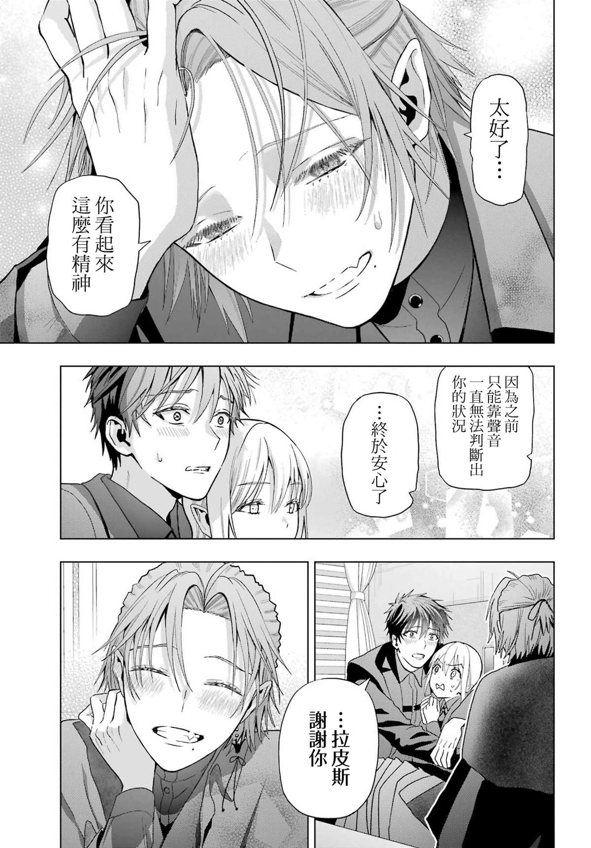 第34话2