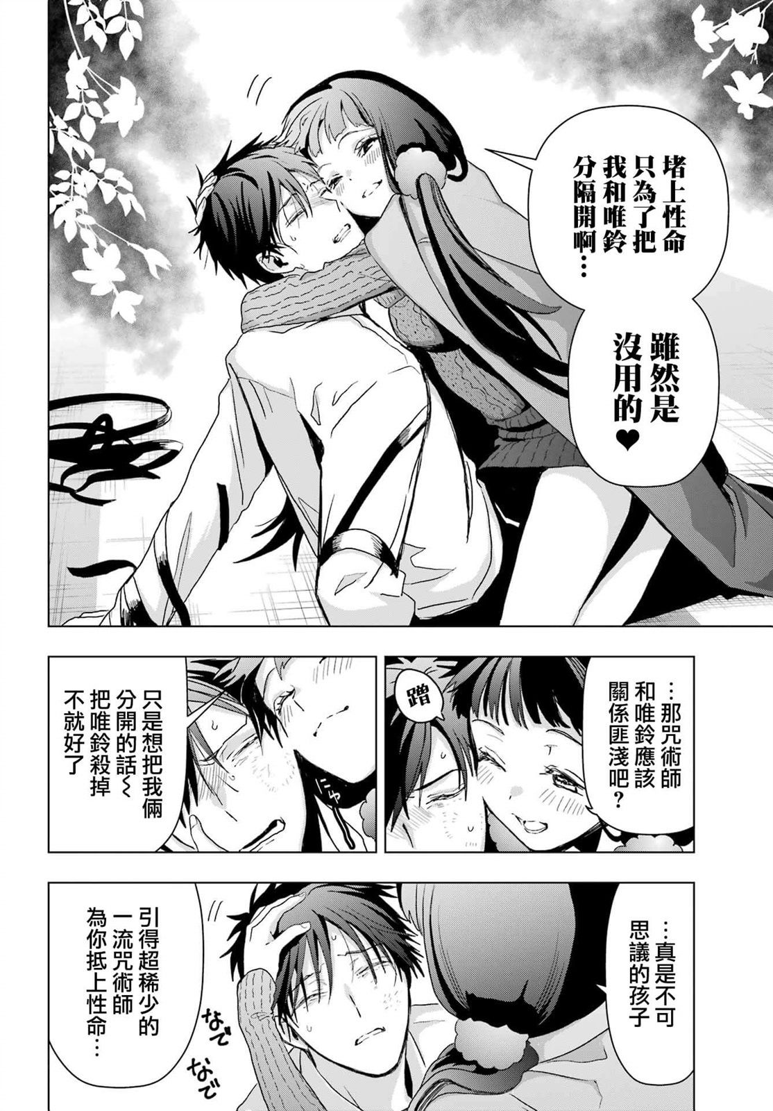 第18话17