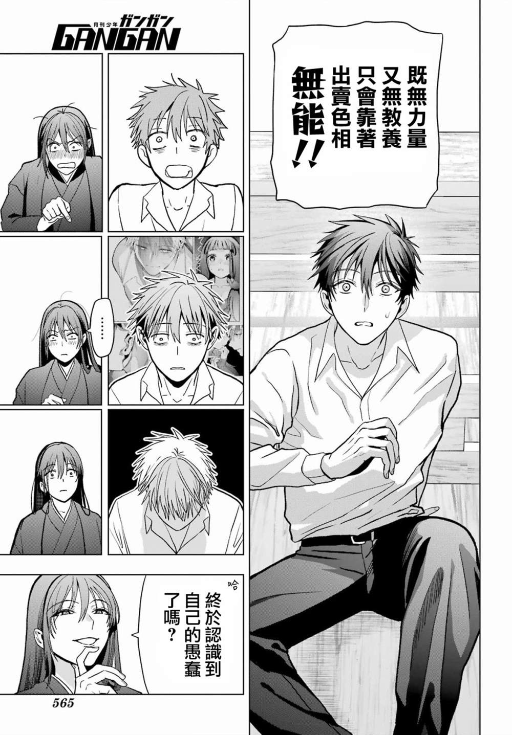 第31话11