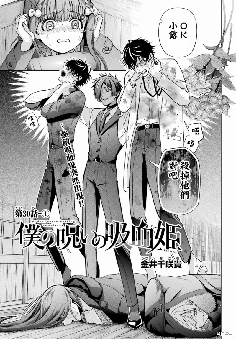 第30.1话0
