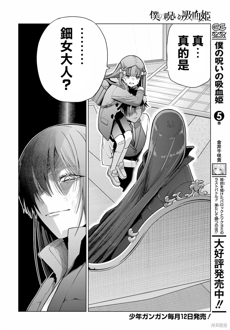 第30.2话3