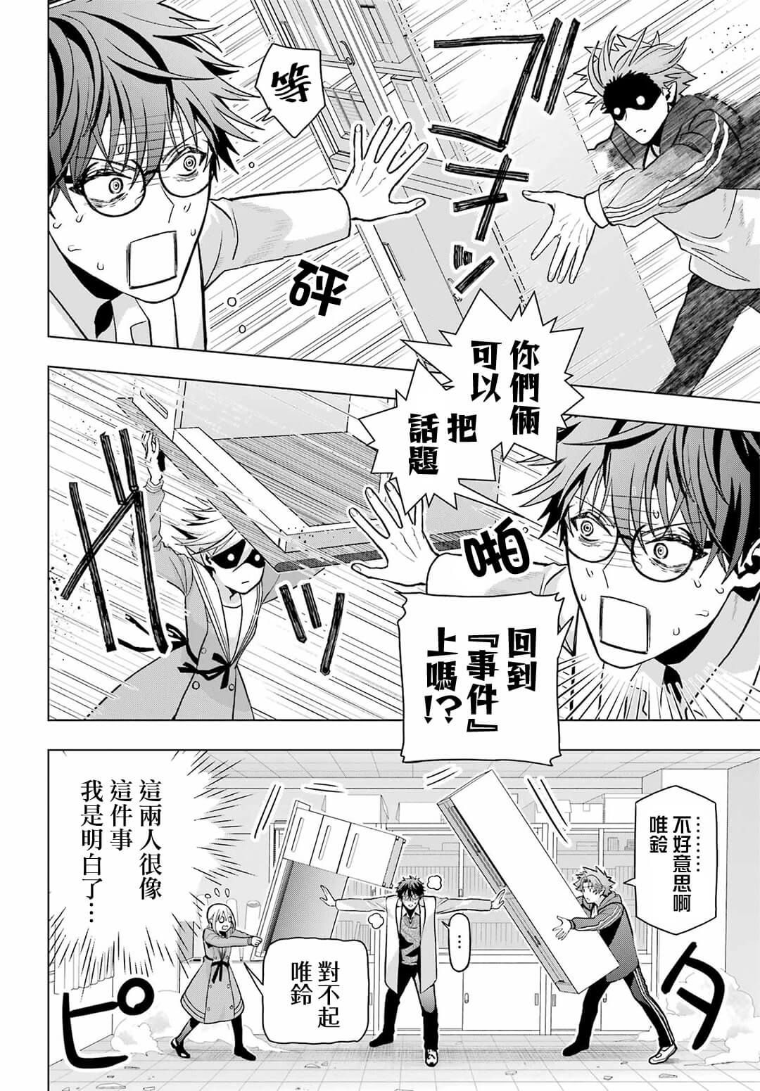 第11话15