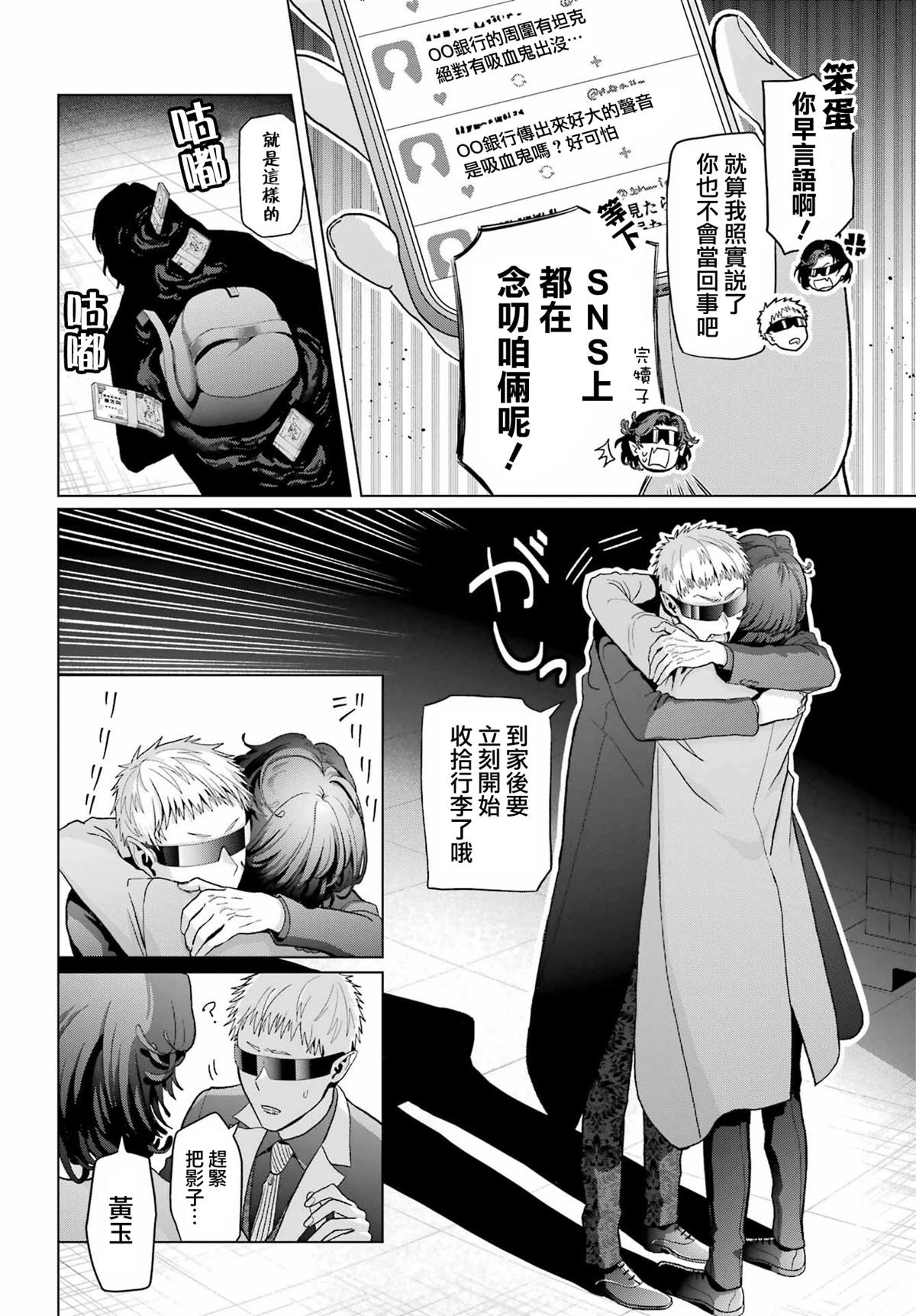 第33.1话13