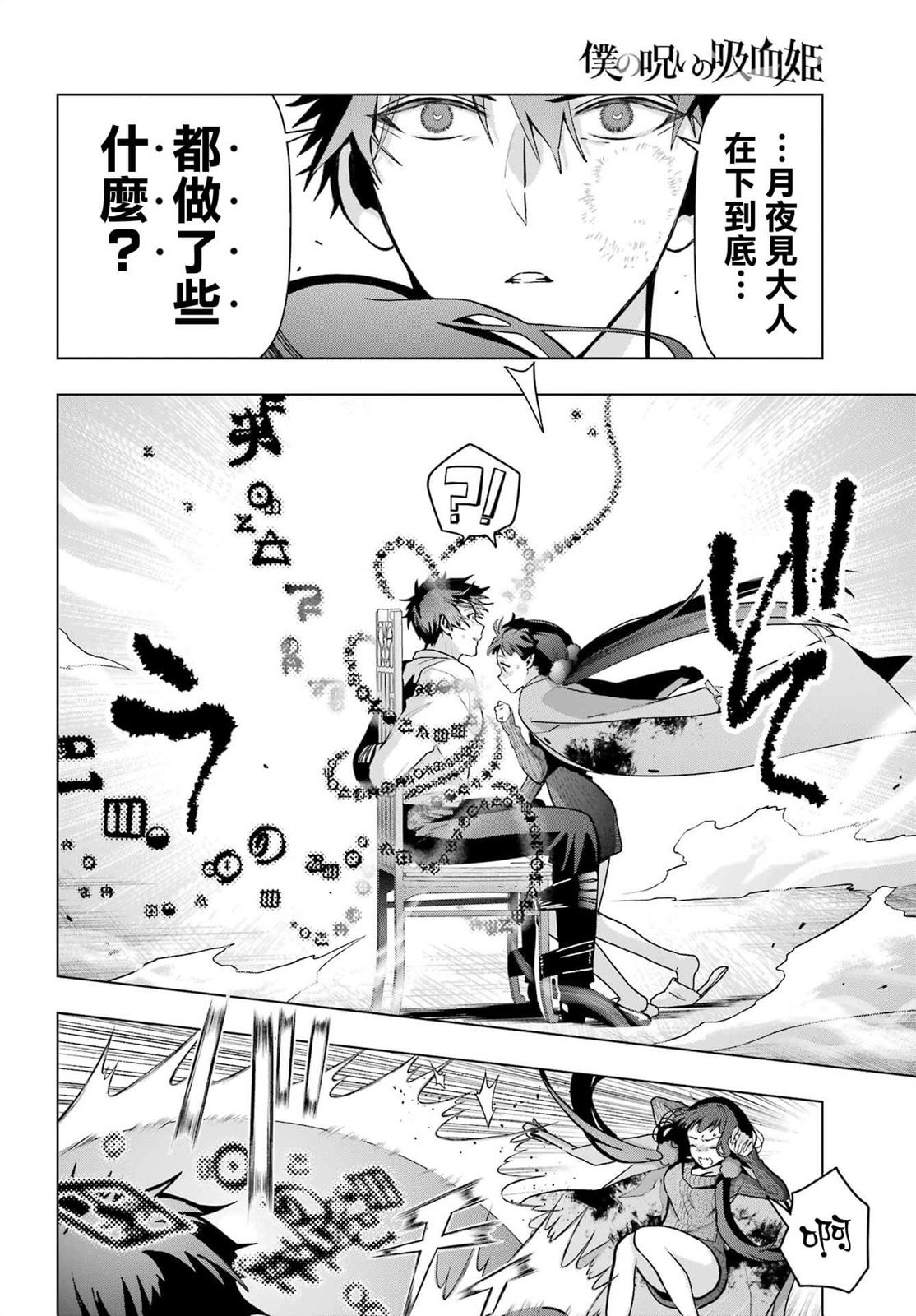 第18话7