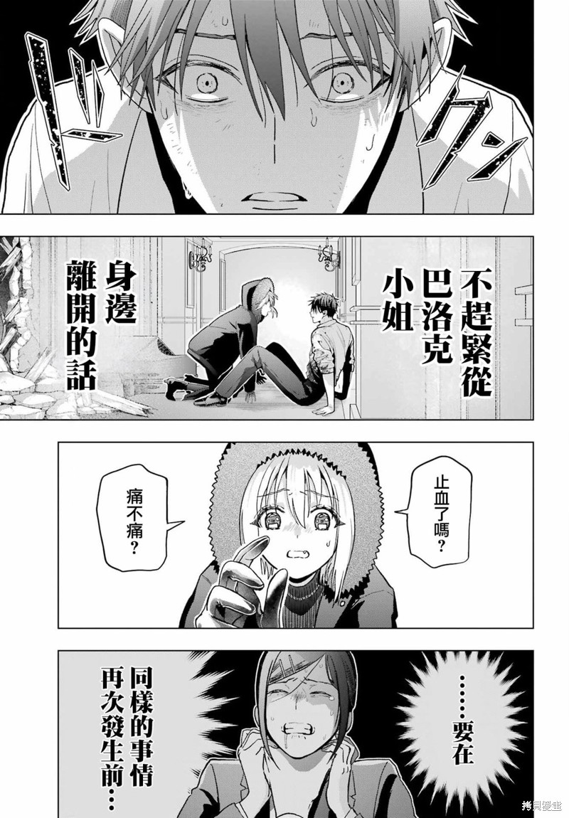 第21话6