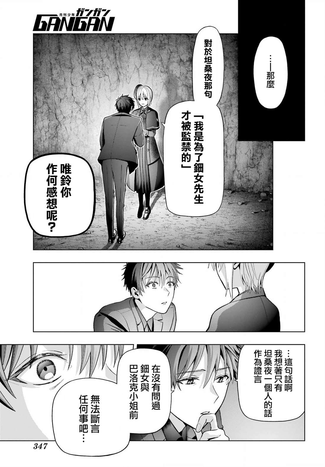 第35话14